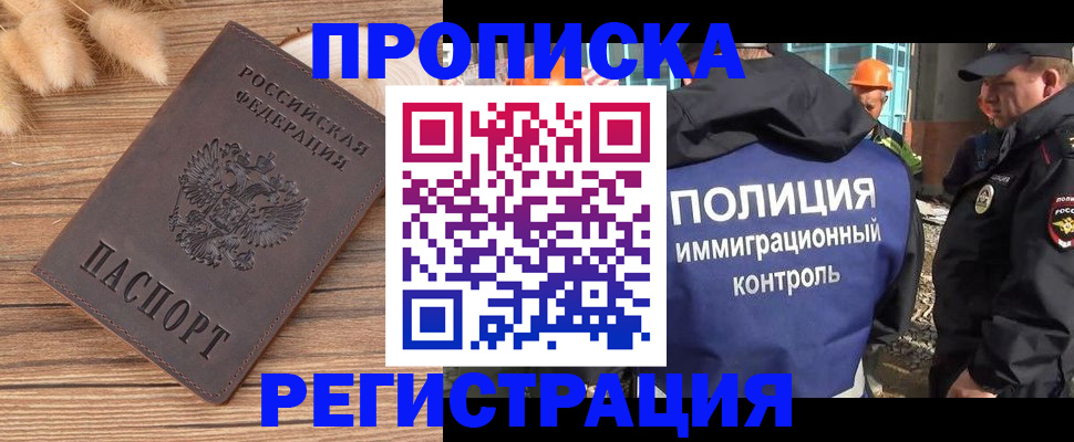 временная регистрация недорого в Мичуринске