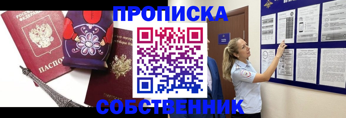 прописка для кредита в Мичуринске