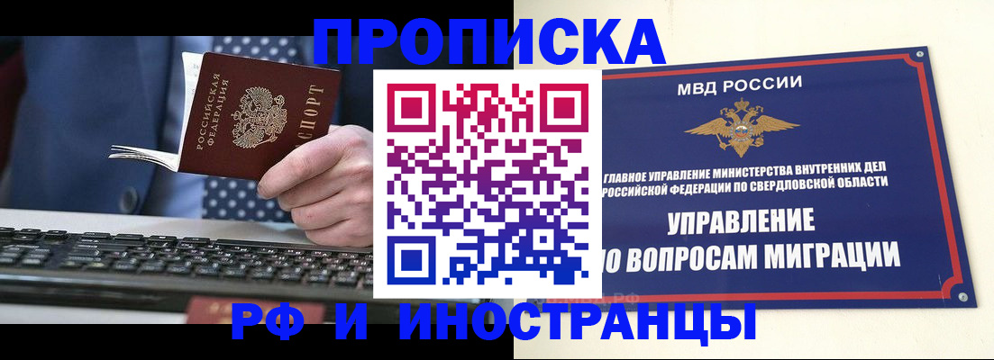 где прописаться в Мичуринске